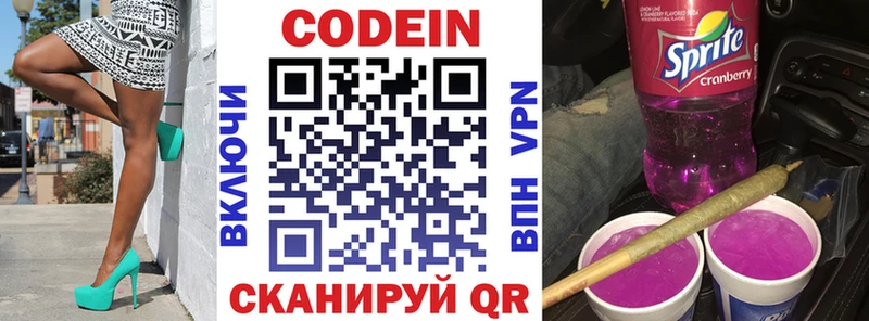 Codein Purple Drank  мега   Зарайск  магазин продажи  