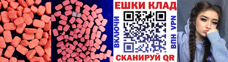 Экстази XTC  Зарайск 