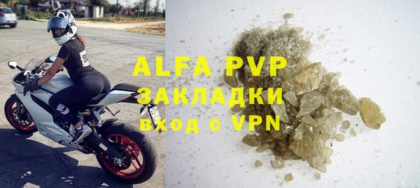 ALPHA-PVP Вязьма