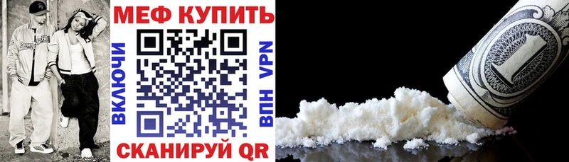 МЕФ mephedrone  Зарайск 